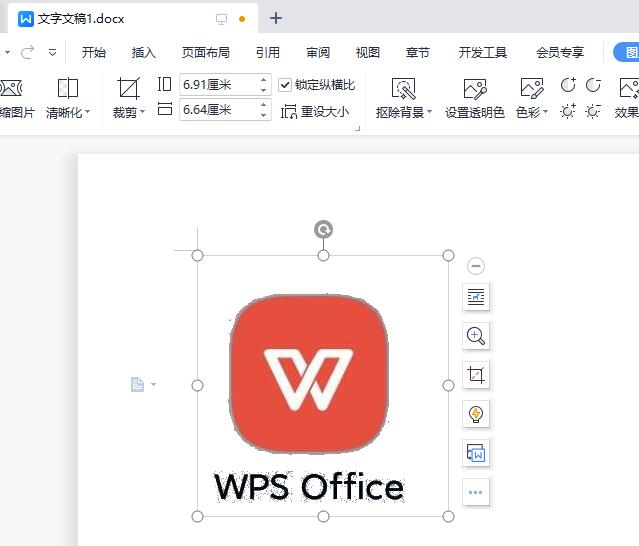 wps图片背景颜色怎么设置为透明?