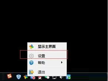 金山打字通在哪设置开机自启动-金山打字通设置开机自启动的方法