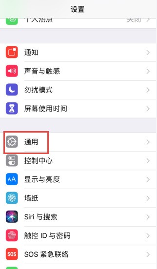 教你如何在iPhone 11上使用手写功能