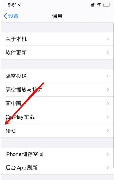 苹果手机怎么启用nfc_苹果手机启用nfc方法介绍