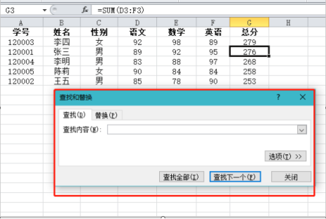 Excel中查找功能的快捷键是什么?