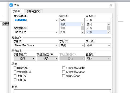 常用wps快捷键有哪些