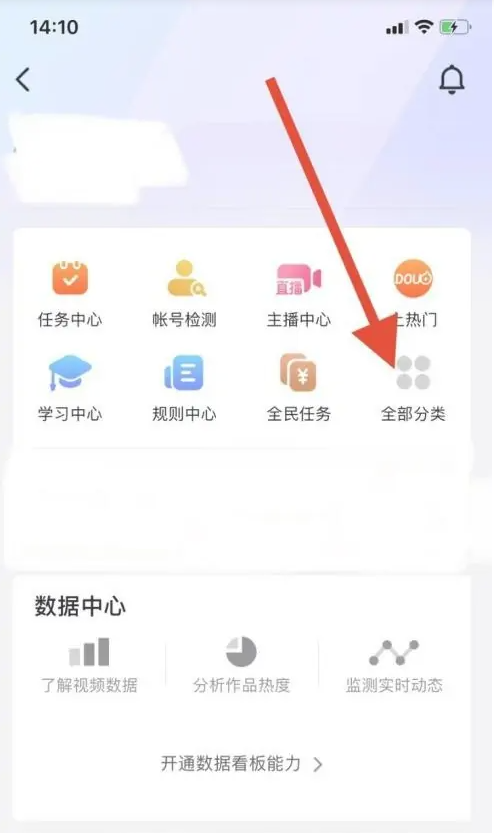 抖音怎么开通商品橱窗