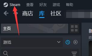 steam家庭共享怎么弄