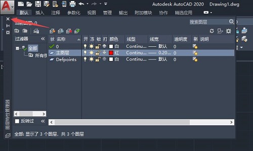 Auto CAD2020怎么新建图层-Auto CAD2020新建图层的方法