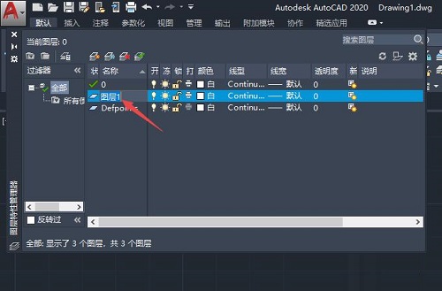 Auto CAD2020怎么新建图层-Auto CAD2020新建图层的方法