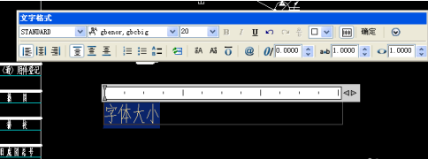 AutoCAD2007怎么调整字体大小-AutoCAD2007调整字体大小的方法