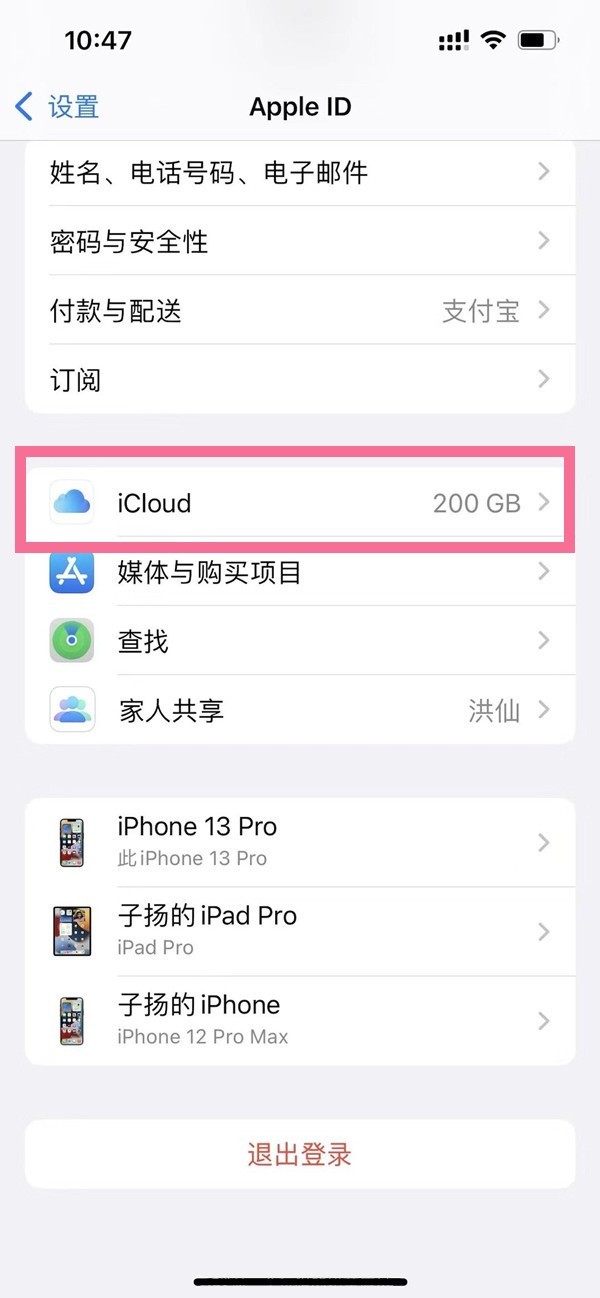 苹果手机怎么与ipad同步_苹果手机与ipad同步的方法