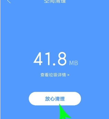 qq浏览器sd卡空间不足怎么清理