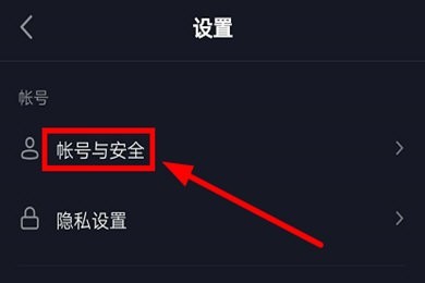 如何在抖音上设置账号隐私权限