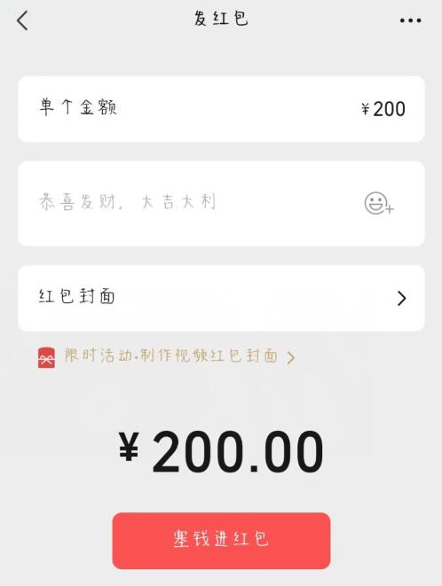 微信红包最大金额能发多少