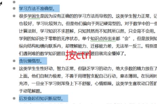 如何将Word文档拆分为多个文档？Word文档拆分为多个文档方法