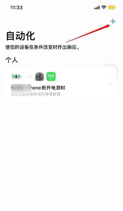 iphone怎样在锁屏壁纸上添加天气_苹果手机锁屏设置天气预报方法介绍