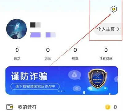 如何设置音麦的新消息通知