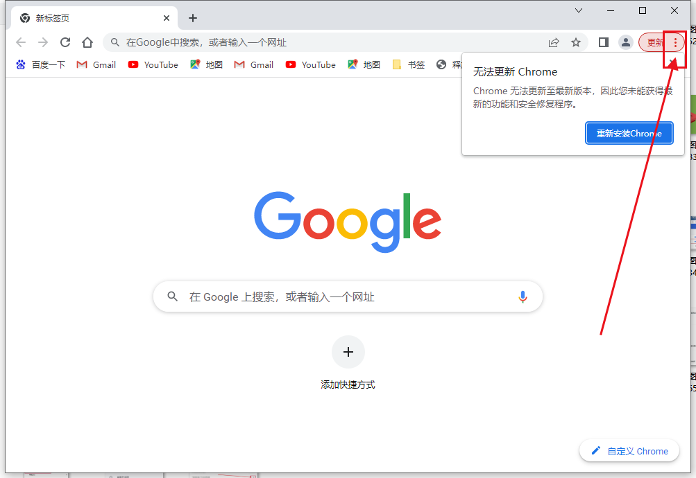 谷歌浏览器无法成功下载文件？