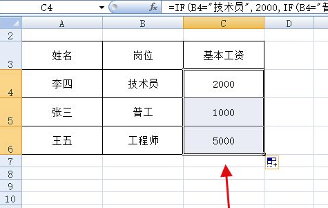 excel中if函数嵌套应该如何使用