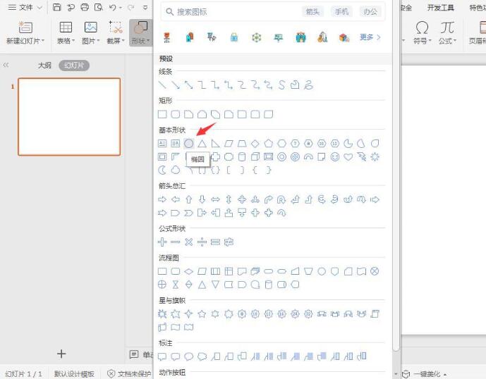 设计一个创意型PPT目录展示操作流程