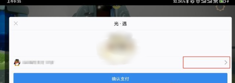 网易云游戏怎么用微信支付？-网易云游戏怎么退款申请？