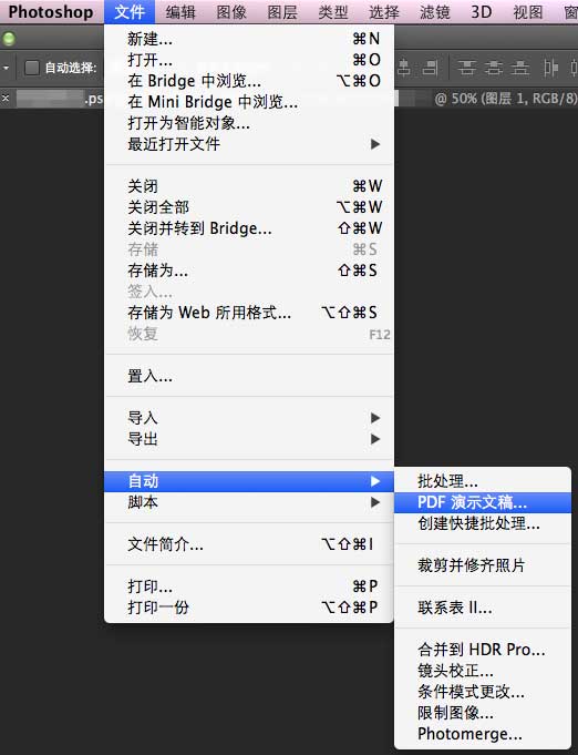 用Photoshop CS5将多张图片转换为PDF文件并在软件中更改背景颜色