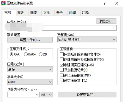 WinRAR怎么压缩文件到最小 ？-WinRAR压缩文件到最小方法