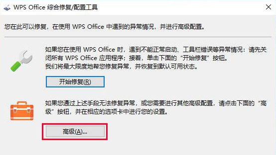 WPS怎么关闭热点和广告推送？彻底关闭WPS热点和广告推送设置方法