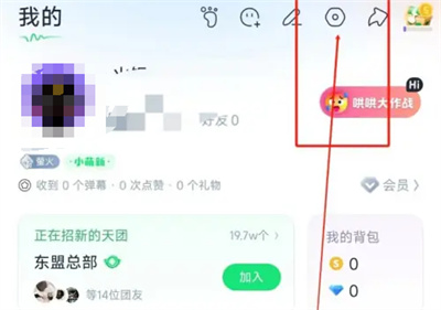 更改回森账号绑定的手机号码