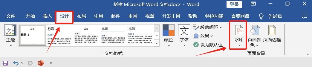 5个Word实用小技巧，不知道就太可惜了！