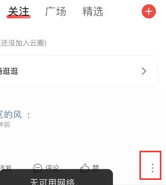 网易云音乐mlog怎么清理_网易云音乐mlog清理方法介绍