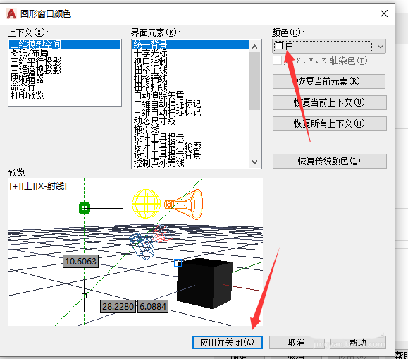 中望cad2021怎么设置背景色为白色？中望cad设置背景色为白色步骤