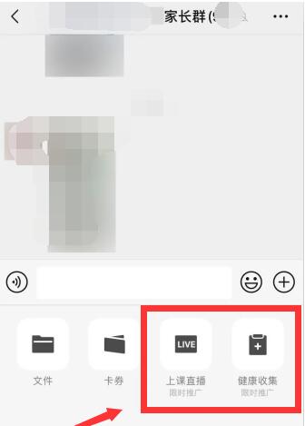 学生微信群找不到上课直播的详细步骤