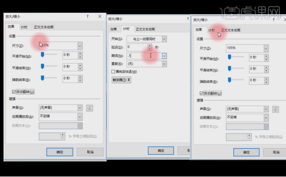 毕业设计ppt作品赏析——PPT组合动画引用