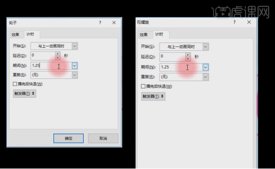 毕业设计ppt作品赏析——PPT组合动画引用