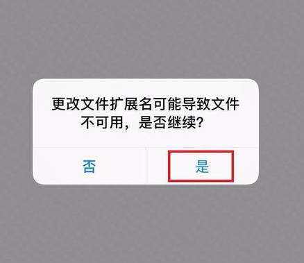 手机百度云文件怎么解压