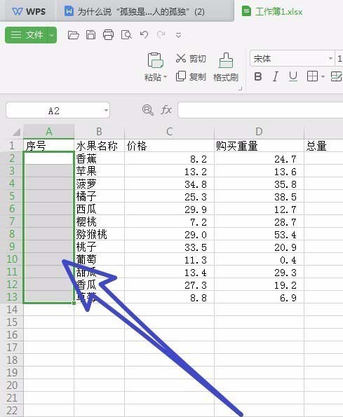 教你如何快速在WPS Office 2019中填充表格序列【图文教程】