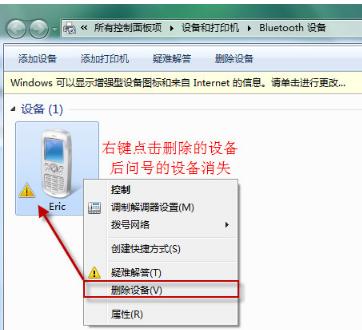 蓝牙外围设备没有驱动程序怎么办？[已解决]