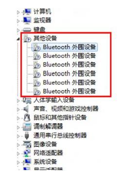 蓝牙外围设备没有驱动程序怎么办？[已解决]