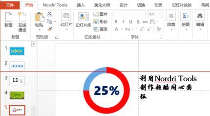 PPT嵌入字体时提示受限的处理操作方法