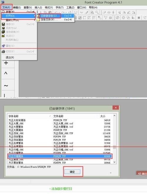 PPT嵌入字体时提示受限的处理操作方法