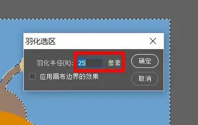 Adobe PhotoShop CS6如何设置图片边缘渐隐-Adobe PhotoShop CS6设置图片边缘渐隐教程