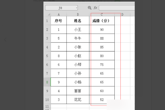 WPS表格排序怎么操作