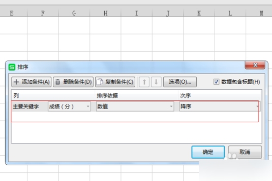 WPS表格排序怎么操作