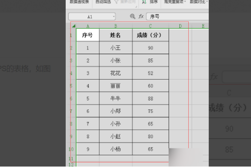 WPS表格排序怎么操作