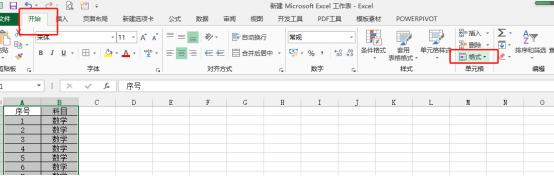 excel操作基础技巧有哪些