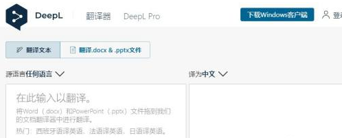 翻译文档的最佳方法-探讨deepl翻译文档的方法