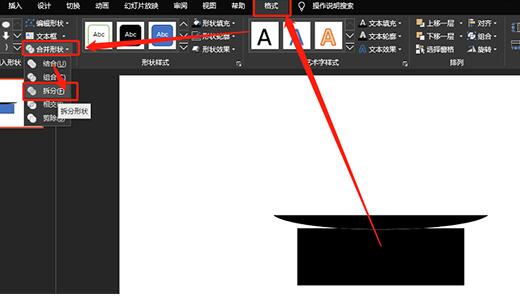 PPT画出茶碟图标的操作步骤