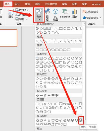 PPT制作发光的太阳图标的操作方法