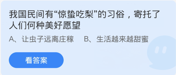 惊蛰时节，民间吃梨习俗的美好愿望