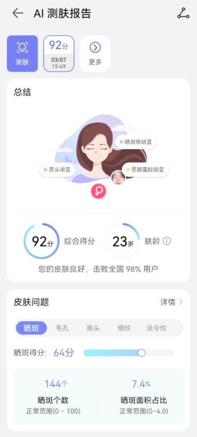  时尚全能小折叠！华为 Pocket 2 全面评测 