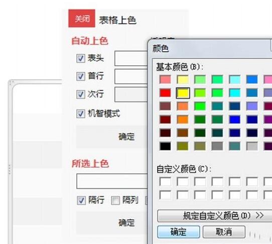 PPT单元格填充颜色的简单方法