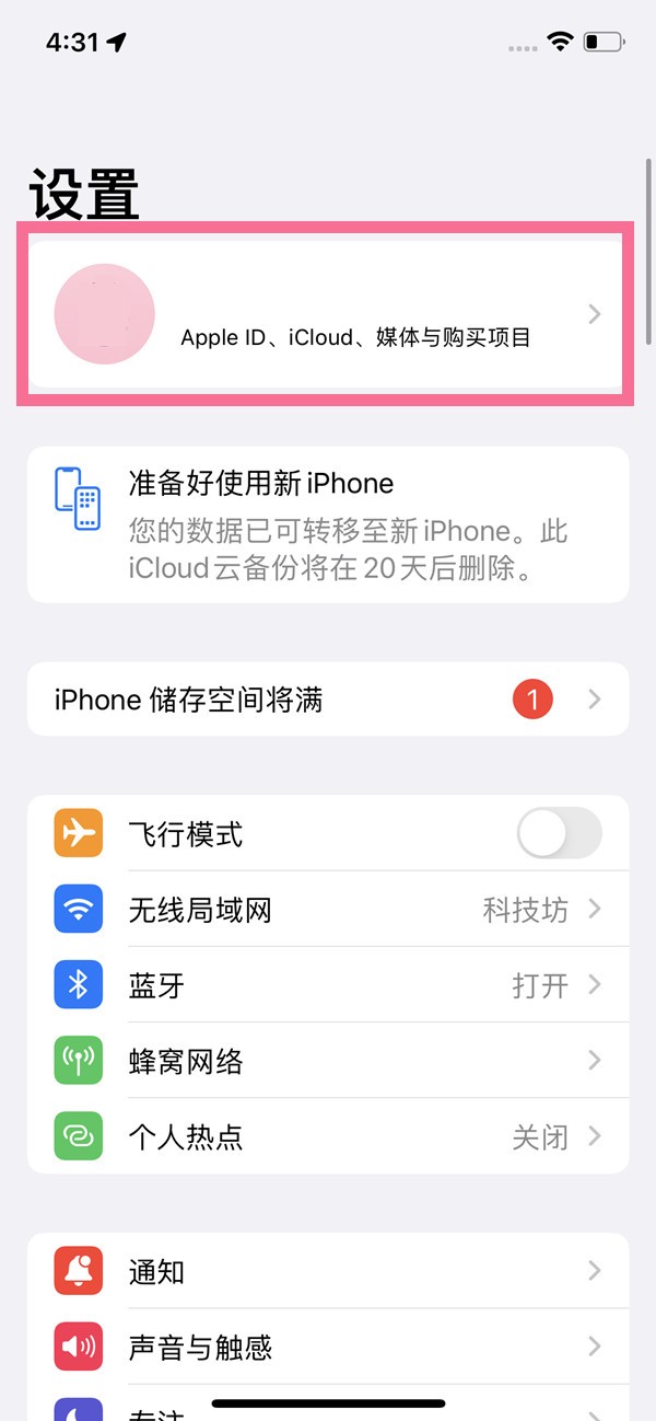 苹果手机怎么开启icloud照片_苹果手机设置照片备份方法介绍